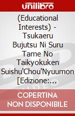 (Educational Interests) - Tsukaeru Bujutsu Ni Suru Tame No Taikyokuken Suishu'Chou'Nyuumon [Edizione: Giappone] dvd
