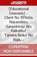 (Educational Interests) - Client No 95%Ga Nayandeiru Ganseihirou Wo Kaiketsu! Tanaka Reiko No Biga [Edizione: Giappone] dvd
