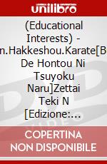 (Educational Interests) - Keiiken.Hakkeshou.Karate[Bujutsu De Hontou Ni Tsuyoku Naru]Zettai Teki N  [Edizione: Giappone] dvd