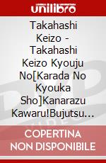 Takahashi Keizo - Takahashi Keizo Kyouju No[Karada No Kyouka Sho]Kanarazu Kawaru!Bujutsu S  [Edizione: Giappone] dvd