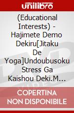 (Educational Interests) - Hajimete Demo Dekiru[Jitaku De Yoga]Undoubusoku Stress Ga Kaishou Deki.M  [Edizione: Giappone] dvd