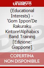 (Educational Interests) - 'Gom Ippon'De Rakuraku Kintore!Alphabics Band Training  [Edizione: Giappone] dvd