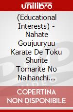 (Educational Interests) - Nahate Goujuuryuu Karate De Toku Shurite Tomarite No Naihanchi [Edizione: Giappone] dvd