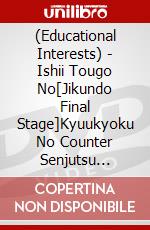 (Educational Interests) - Ishii Tougo No[Jikundo Final Stage]Kyuukyoku No Counter Senjutsu [Edizione: Giappone] dvd