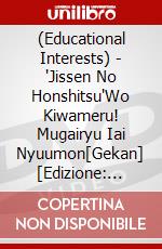 (Educational Interests) - 'Jissen No Honshitsu'Wo Kiwameru! Mugairyu Iai Nyuumon[Gekan] [Edizione: Giappone] dvd