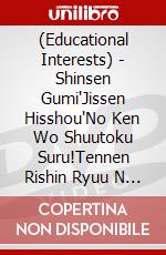 (Educational Interests) - Shinsen Gumi'Jissen Hisshou'No Ken Wo Shuutoku Suru!Tennen Rishin Ryuu N [Edizione: Giappone] dvd