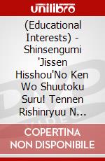 (Educational Interests) - Shinsengumi 'Jissen Hisshou'No Ken Wo Shuutoku Suru! Tennen Rishinryuu N [Edizione: Giappone] dvd