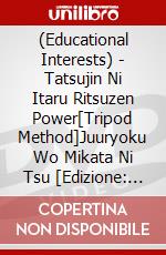 (Educational Interests) - Tatsujin Ni Itaru Ritsuzen Power[Tripod Method]Juuryoku Wo Mikata Ni Tsu [Edizione: Giappone] dvd