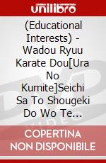 (Educational Interests) - Wadou Ryuu Karate Dou[Ura No Kumite]Seichi Sa To Shougeki Do Wo Te Ni Ir [Edizione: Giappone] dvd