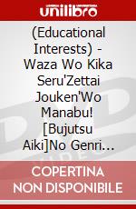 (Educational Interests) - Waza Wo Kika Seru'Zettai Jouken'Wo Manabu! [Bujutsu Aiki]No Genri Takeda [Edizione: Giappone] dvd