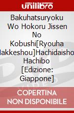 Bakuhatsuryoku Wo Hokoru Jissen No Kobushi[Ryouha Hakkeshou]Hachidaishou Hachibo [Edizione: Giappone] dvd