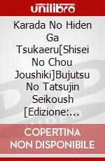 Karada No Hiden Ga Tsukaeru[Shisei No Chou Joushiki]Bujutsu No Tatsujin Seikoush [Edizione: Giappone] dvd