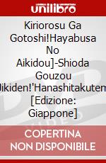 Kiriorosu Ga Gotoshi!Hayabusa No Aikidou]-Shioda Gouzou Jikiden!'Hanashitakutem [Edizione: Giappone] dvd