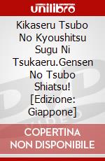 Kikaseru Tsubo No Kyoushitsu Sugu Ni Tsukaeru.Gensen No Tsubo Shiatsu! [Edizione: Giappone] dvd