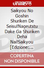 Saikyou No Goshin Shuriken De Seisu!Nageutstu Dake Ga Shuriken Deha Nai!Saikyou [Edizione: Giappone] dvd