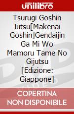 Tsurugi Goshin Jutsu[Makenai Goshin]Gendaijin Ga Mi Wo Mamoru Tame No Gijutsu [Edizione: Giappone] dvd