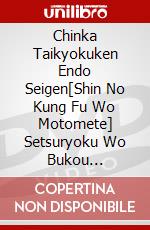 Chinka Taikyokuken Endo Seigen[Shin No Kung Fu Wo Motomete] Setsuryoku Wo Bukou [Edizione: Giappone] dvd