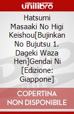 Hatsumi Masaaki No Higi Keishou[Bujinkan No Bujutsu 1. Dageki Waza Hen]Gendai Ni [Edizione: Giappone] dvd