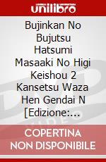 Bujinkan No Bujutsu Hatsumi Masaaki No Higi Keishou 2 Kansetsu Waza Hen Gendai N [Edizione: Giappone] dvd