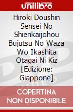 Hiroki Doushin Sensei No Shienkaijohou Bujutsu No Waza Wo Ikashita Otagai Ni Kiz [Edizione: Giappone] dvd