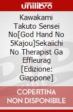 Kawakami Takuto Sensei No[God Hand No 5Kajou]Sekaiichi No Therapist Ga Effleurag [Edizione: Giappone] dvd