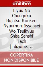 Eiyuu No Chuugoku Bujutsu[Kouken Nyuumon]Jissensei Wo Tsuikyuu Shita Senshi Tach [Edizione: Giappone] dvd