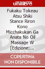 Fukaku Tokeau Atsu Shiki Stance Riron Kono Micchakukan Ga Anata No Oil Massage W [Edizione: Giappone] dvd