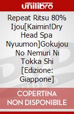 Repeat Ritsu 80% Ijou[Kaimin!Dry Head Spa Nyuumon]Gokujou No Nemuri Ni Tokka Shi [Edizione: Giappone] dvd