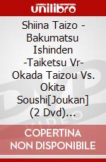 Shiina Taizo - Bakumatsu Ishinden -Taiketsu Vr- Okada Taizou Vs. Okita Soushi[Joukan] (2 Dvd) [Edizione: Giappone] dvd