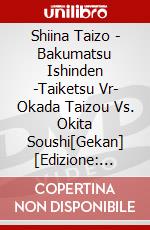 Shiina Taizo - Bakumatsu Ishinden -Taiketsu Vr- Okada Taizou Vs. Okita Soushi[Gekan] [Edizione: Giappone] dvd