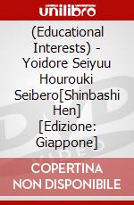 (Educational Interests) - Yoidore Seiyuu Hourouki Seibero[Shinbashi Hen] [Edizione: Giappone] dvd