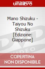 Mano Shizuku - Taiyou No Shizuku [Edizione: Giappone] dvd