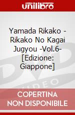 Yamada Rikako - Rikako No Kagai Jugyou -Vol.6- [Edizione: Giappone] dvd