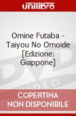 Omine Futaba - Taiyou No Omoide [Edizione: Giappone] dvd