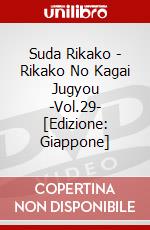 Suda Rikako - Rikako No Kagai Jugyou -Vol.29- [Edizione: Giappone] dvd