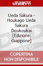 Ueda Sakura - Houkago Ueda Sakura Doukoukai [Edizione: Giappone] dvd