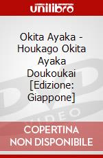 Okita Ayaka - Houkago Okita Ayaka Doukoukai [Edizione: Giappone] dvd
