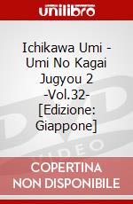 Ichikawa Umi - Umi No Kagai Jugyou 2 -Vol.32- [Edizione: Giappone] dvd
