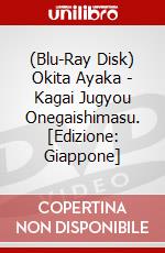 (Blu-Ray Disk) Okita Ayaka - Kagai Jugyou Onegaishimasu. [Edizione: Giappone] brd
