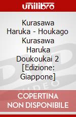 Kurasawa Haruka - Houkago Kurasawa Haruka Doukoukai 2 [Edizione: Giappone] dvd