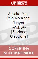 Arisaka Mio - Mio No Kagai Jugyou -Vol.34- [Edizione: Giappone] dvd