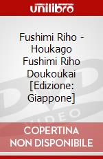 Fushimi Riho - Houkago Fushimi Riho Doukoukai [Edizione: Giappone] dvd