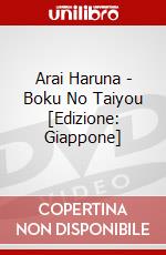 Arai Haruna - Boku No Taiyou [Edizione: Giappone] dvd
