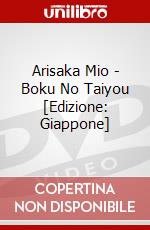 Arisaka Mio - Boku No Taiyou [Edizione: Giappone] dvd