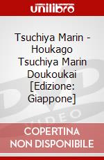 Tsuchiya Marin - Houkago Tsuchiya Marin Doukoukai [Edizione: Giappone] dvd