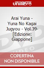 Arai Yuna - Yuna No Kagai Jugyou - Vol.39- [Edizione: Giappone] dvd
