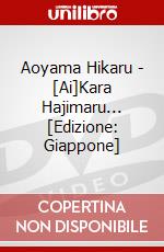 Aoyama Hikaru - [Ai]Kara Hajimaru... [Edizione: Giappone] dvd