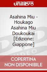 Asahina Miu - Houkago Asahina Miu Doukoukai [Edizione: Giappone] dvd
