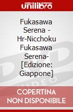Fukasawa Serena - Hr-Nicchoku Fukasawa Serena- [Edizione: Giappone] dvd
