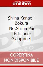 Shiina Kanae - Bokura No.Shiina Pai [Edizione: Giappone] dvd